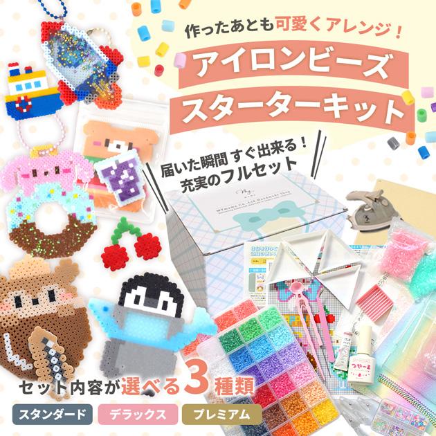 アイロンビーズ♡オーダー専用 MY mama ◇初回特別価格◇ アイロンビーズ 2.6mm セット スターター