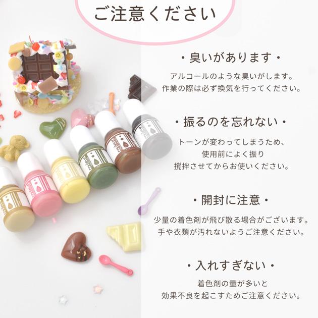 MY mama レジン 着色剤 セット LED uv 高濃度 スイーツ カラー 