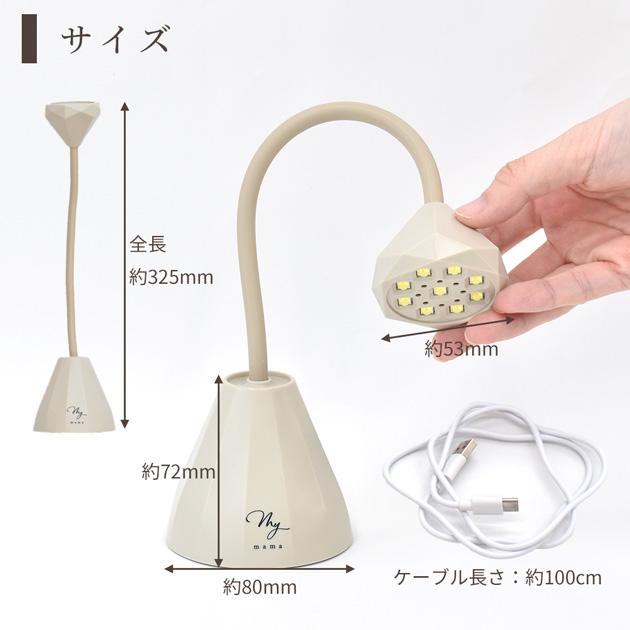 MY mama レジン ライト 充電式 27W UV LED ハンズフリー オリジナル