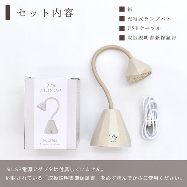 MY mama レジン ライト 充電式 27W UV LED ハンズフリー オリジナル