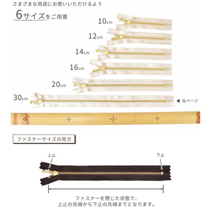 ファスナー YKK 玉付き 引き手 ゴールド 30cm 1本 全34色 □ ykk 止め