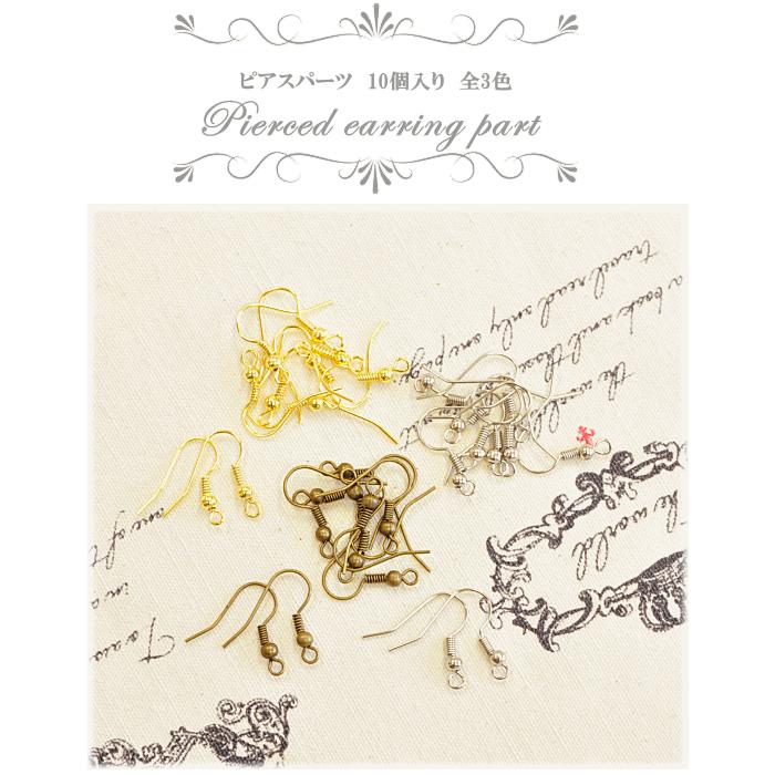 MY mama ピアスパーツ 5ペアー10個 アメリカンピアス □ ハンドメイド