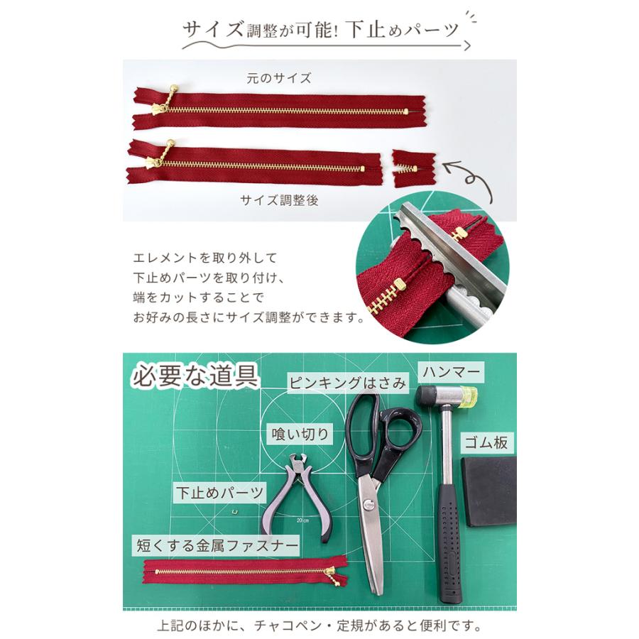 YKK 金属 ファスナー 引き手 3号用 下止めパーツ 100個 全2色 □ 長さ