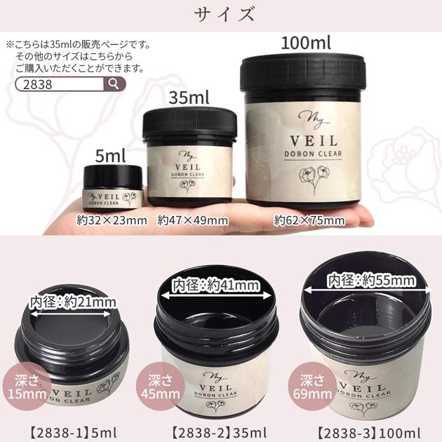 MY mama レジン コーティング液 MY VEIL マイヴェール クリア どぼん