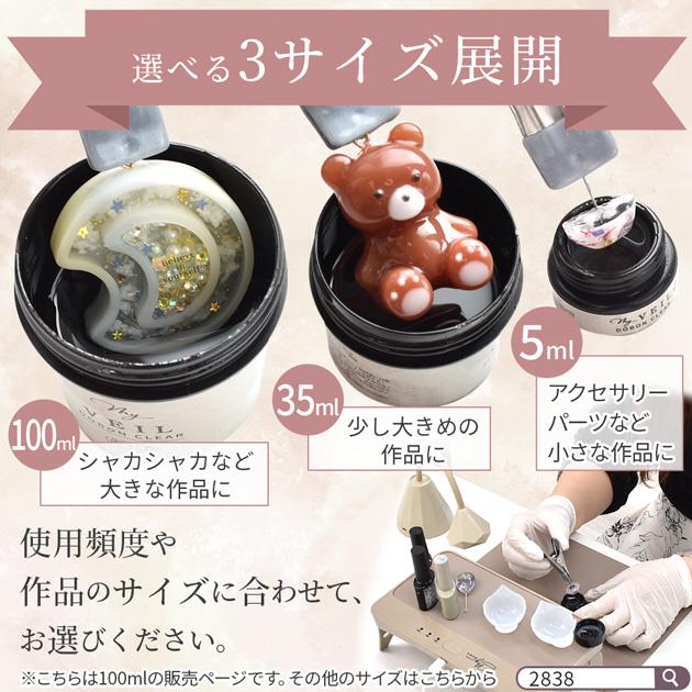 MY mama レジン コーティング液 MY VEIL マイヴェール クリア どぼん
