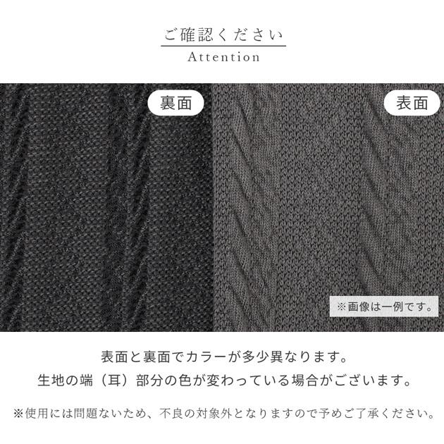 MY mama 訳あり生地 布 ニット 生地 アラン 風 幅広 約165cm 水通し