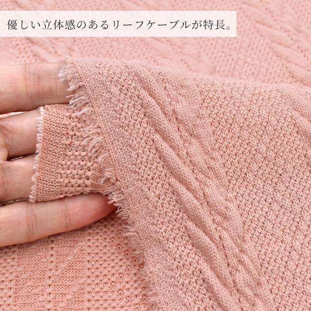 MY mama 訳あり生地 布 ニット 生地 アラン 風 幅広 約165cm 水通し