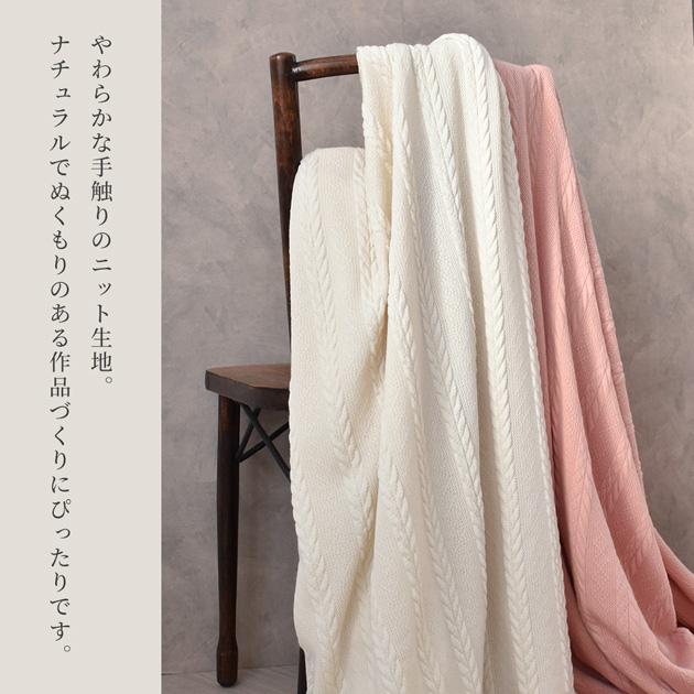MY mama 訳あり生地 布 ニット 生地 アラン 風 幅広 約165cm 水通し