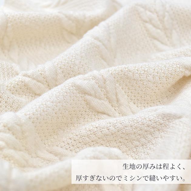 MY mama 訳あり生地 布 ニット 生地 アラン 風 幅広 約165cm 水通し