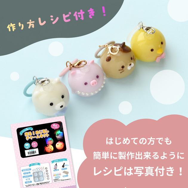 MY mama レジン 手作りキット 光る めじるしチャーム 製作キット