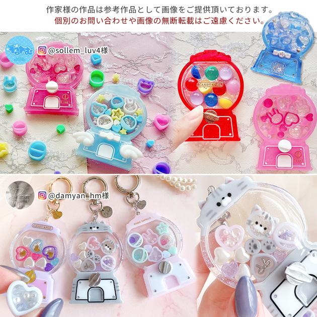 MY mama レジン シリコン型 ガチャモールド セット □ シェイカー
