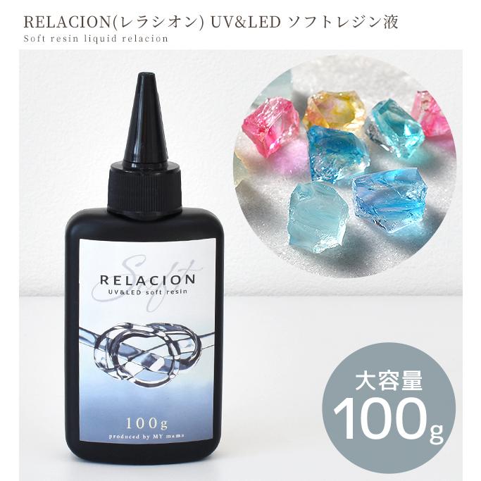 MY mama レジン液 レジン UV LED 大容量 100g ソフト 持続する 透明度