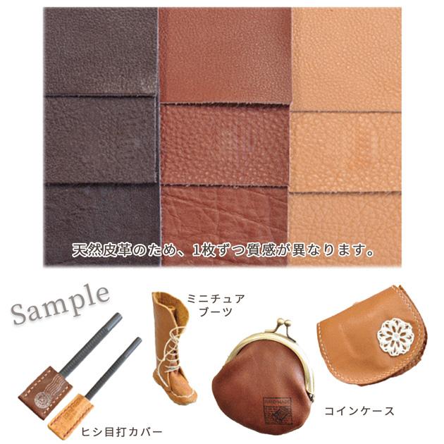 数量限定 はぎれ 200g クラフト社 ミンクル クロム鞣し革 厚み 約1.5mm