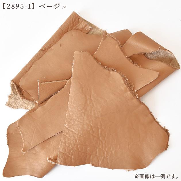 数量限定 はぎれ 200g クラフト社 ミンクル クロム鞣し革 厚み