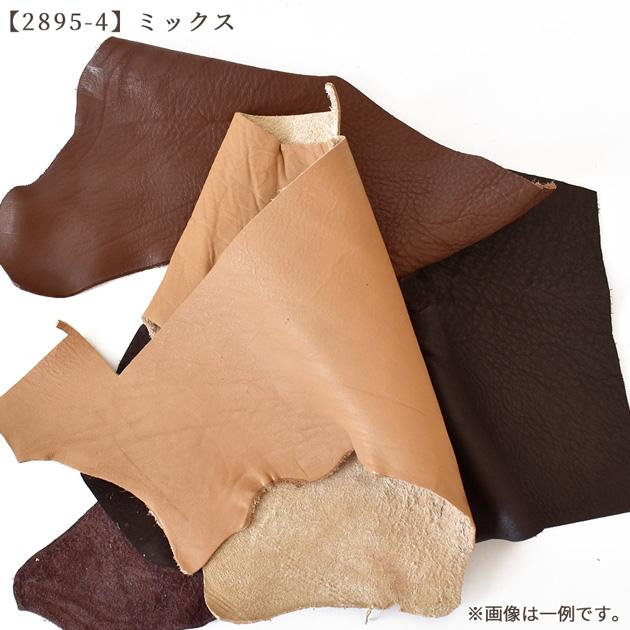 数量限定 はぎれ 200g クラフト社 ミンクル クロム鞣し革 厚み