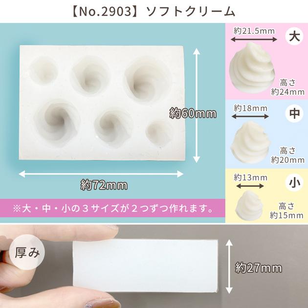 MY mama シリコンモールド 3種セット アイス + ソフトクリーム +