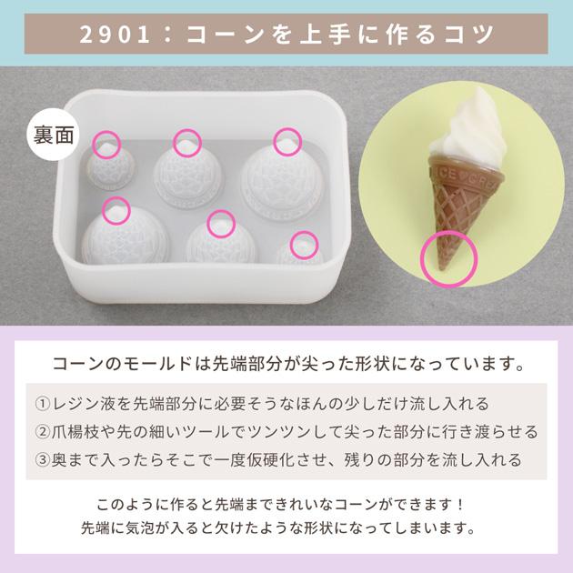 MY mama シリコンモールド 3種セット アイス + ソフトクリーム +