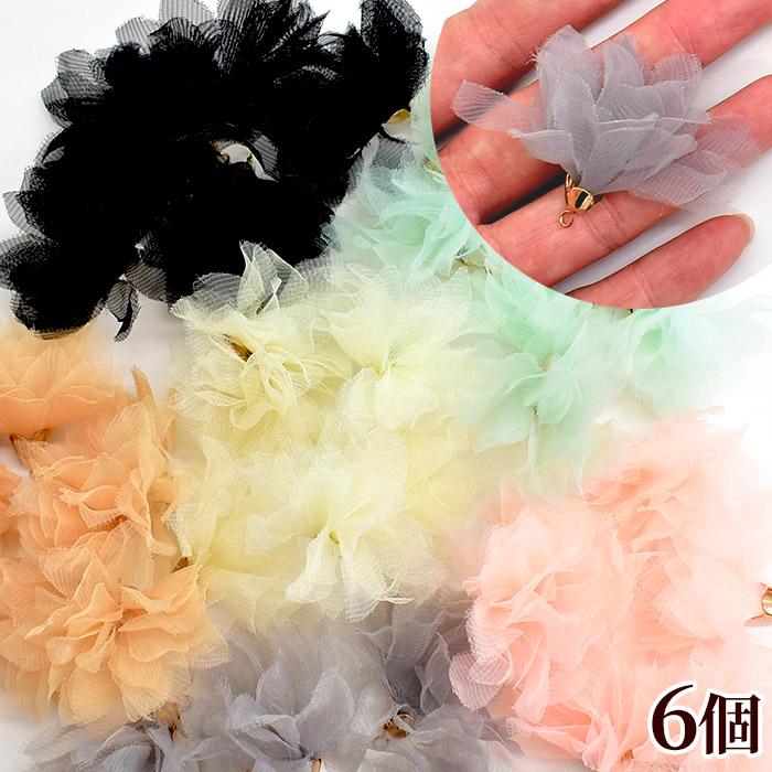 MY mama オーガンジーのフラワーチャーム 6個入り 全6色 □ 花