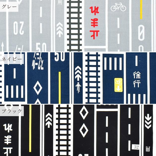 生地 オックス おしゃれ 布 道路 車 国産 トラフィック ロード