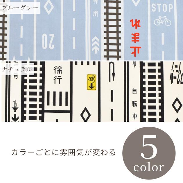 生地 オックス おしゃれ 布 道路 車 国産 トラフィック ロード