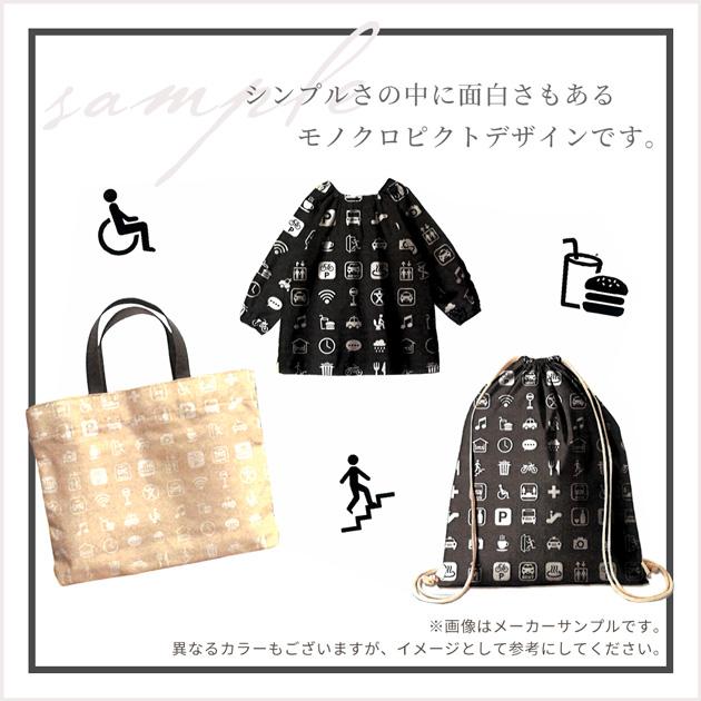 オックス 生地 モノクロ ピクトグラム □ ロゴ かっこいい 国産