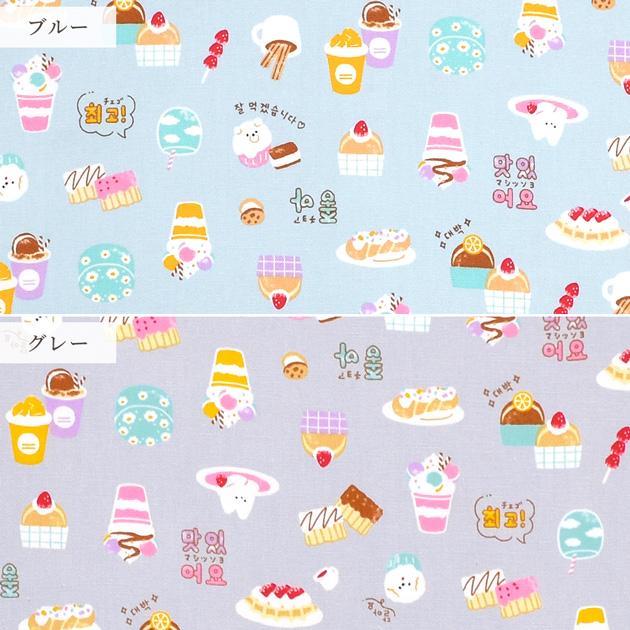 生地 布 布地 オックス 可愛い ハングル アニマル ケーキ □ KOMU 