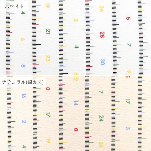 生地 布 布地 オックス メジャー柄 おしゃれ □ 数字 カラフル