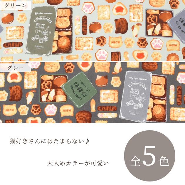 生地 布 布地 オックス オシャレ 可愛い ねこ クッキー缶 □ KOMU