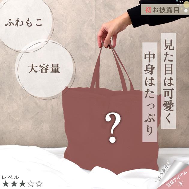 R_mama ハンドメイド布製小物 MY mama 福袋 2026 MYmama 福袋 手芸 キット □ おしゃれ 実用的 布