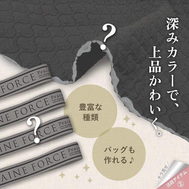 MY mama 福袋 2026 MYmama 福袋 手芸 ソーイング □ 生地 レース タグ