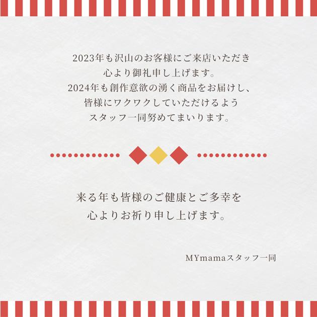 完売しました）2024 福袋 レジン セット がっつり 選べる 3種 MYmama 