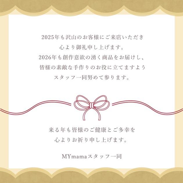 MY mama 【予約販売】2026 福袋 シールが作れる レジン お手軽 セット