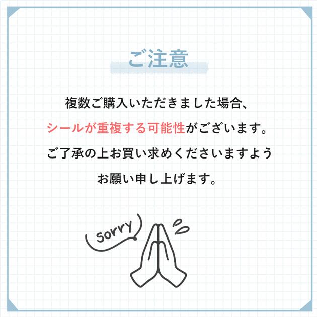 選べる シール セット ちょこっと3枚 ゆうパケット送料無料 □ シール