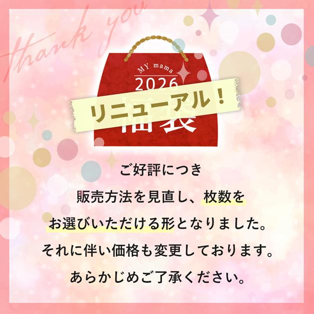 選べる シール セット ほどよく8枚 しーるん+おまけ付き ゆうパケット