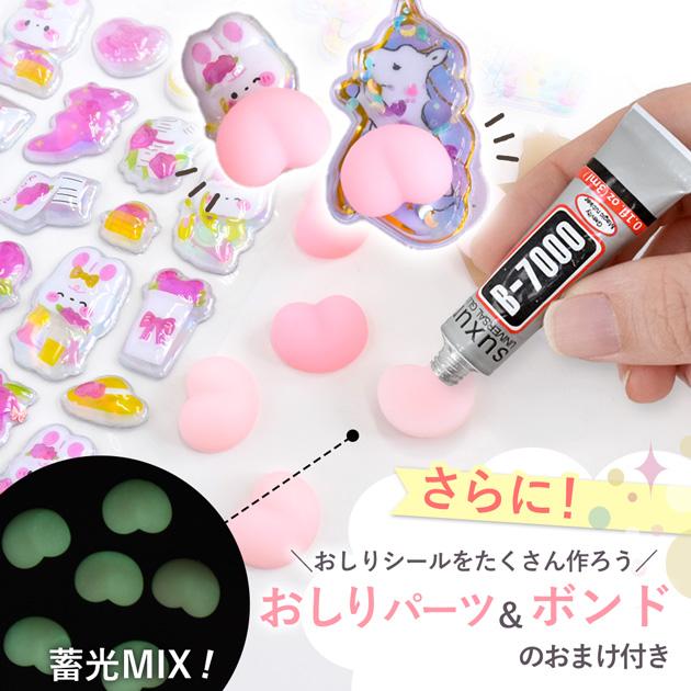 シール帳＆シールセット　おまけつき 選べる シール セット ほどよく8枚 しーるん+おまけ付き ゆうパケット