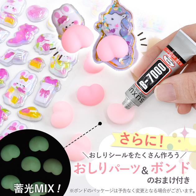 選べる シール セット ほどよく8枚 しーるん+おまけ付き ゆうパケット