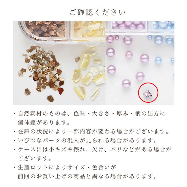 まい様　No.485 他　カボションのみ　計9点 MY mama レジン 封入 パーツ 素材 ミックス 全12種類 セット 送料無料