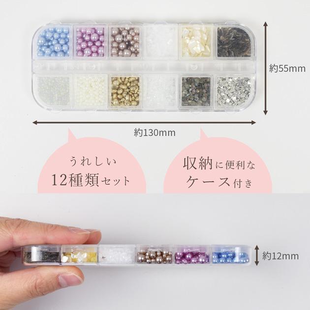 MY mama レジン 封入 パーツ 素材 ミックス 全12種類 セット 送料無料