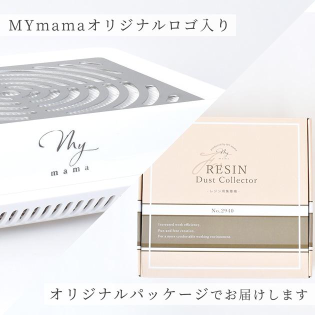 MY mama 集塵機 ダストクリーナー 卓上 強力 パワフル レジン ライトの