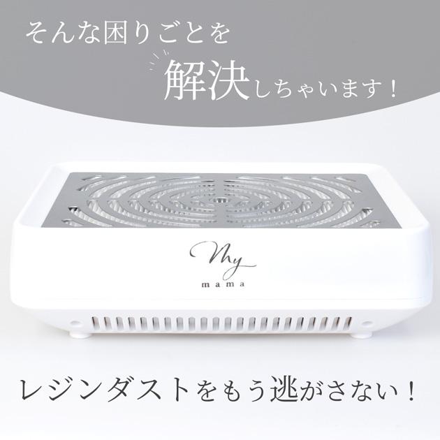 MY mama 集塵機 ダストクリーナー 卓上 強力 パワフル レジン ライトの