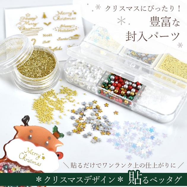 MY mama レジンセット クリスマス レジン液 封入パーツ シリコン MY mama レジンセット クリスマス レジン液 封入パーツ シリコン