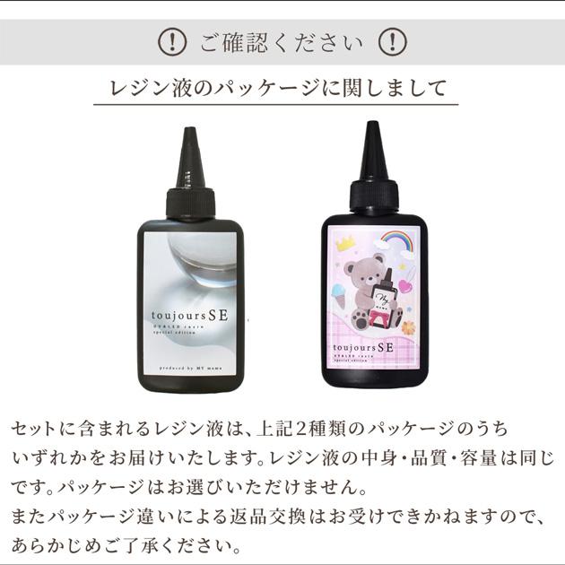 MY mama レジンセット クリスマス レジン液 封入パーツ シリコン