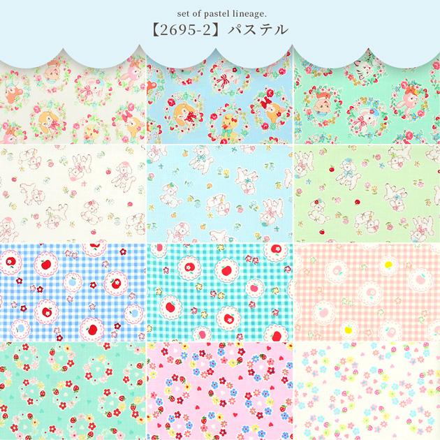 MY mama シャーティング 生地 松山敦子 はぎれ セット 約30×25cm 2種