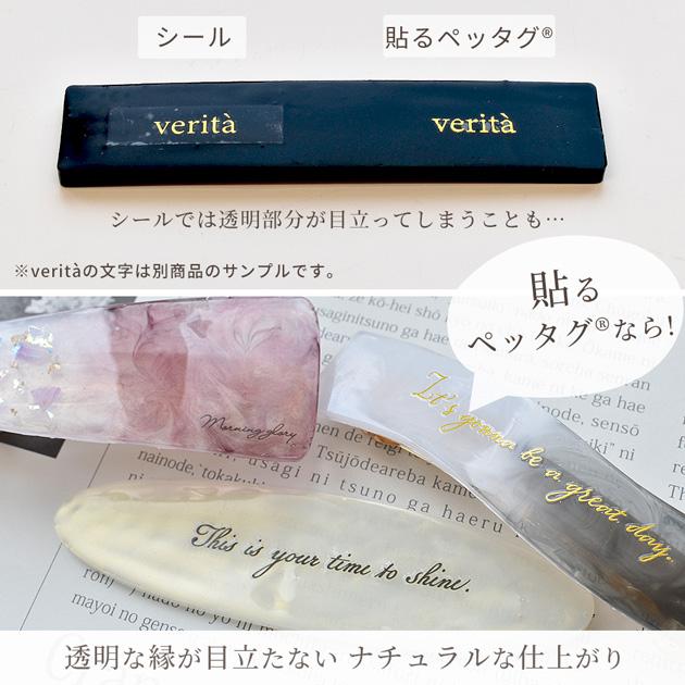 MY mama ペッタグ レジン用 シール ゴールド or ニュアンスカラー 全87