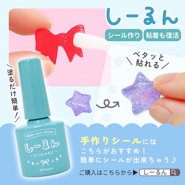 MY mama クラフト 用 水性 コーティング 液 つやーる 15ml 便利
