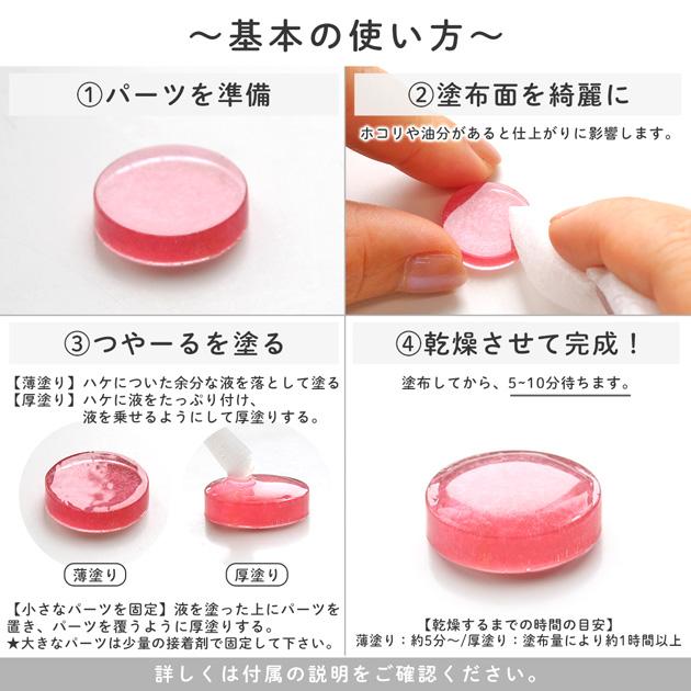 MY mama クラフト 用 水性 コーティング 液 つやーる 15ml 便利