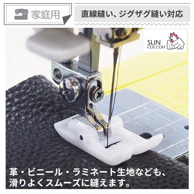 サンコッコー 家庭用 ミシン アタッチメント スムース 押さえ 