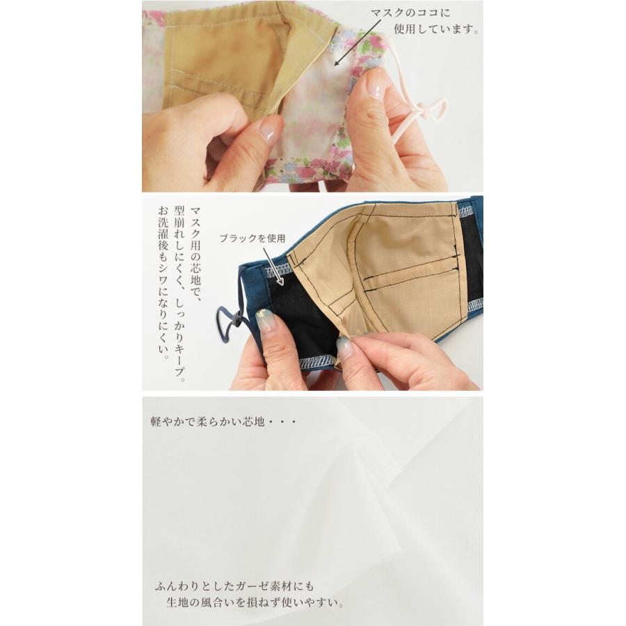 接着芯 薄手 低伸縮 マスク用 芯地 エコテックス認証 約150cm×100cm