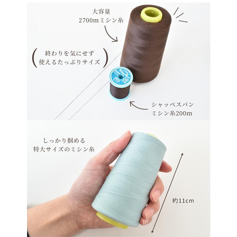 MY mama ミシン糸 大容量 2700m □ 工業用 業務用 3000ヤード MY mama ミシン糸 大容量 2700m □ 工業用 業務用 3000ヤード