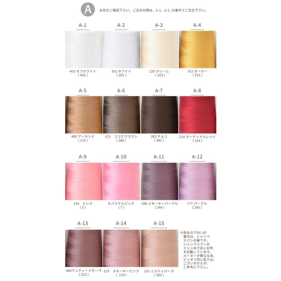 MY mama ミシン糸 大容量 2700m □ 工業用 業務用 3000ヤード 工業用